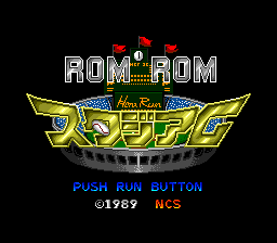 Rom Rom Stadium screenshot 3 for PC Engine CD